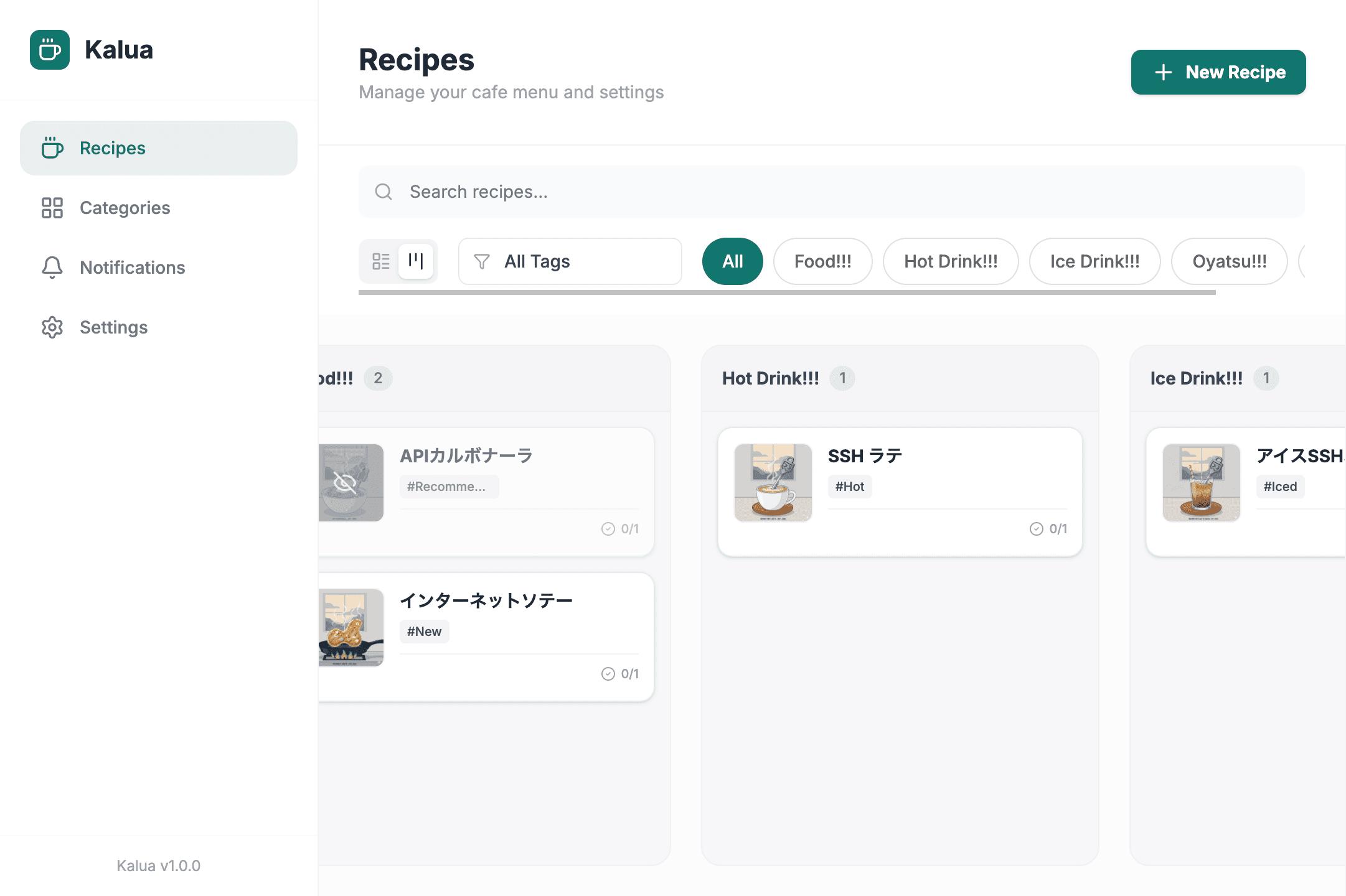 オーナー向けダッシュボード - レシピ一覧と進捗管理